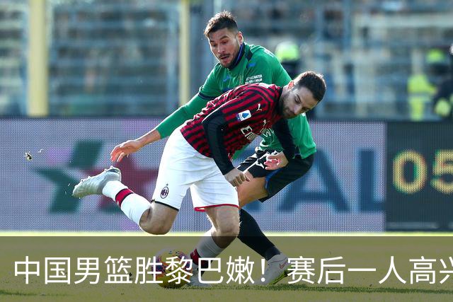 中国男篮胜黎巴嫩！赛后一人高兴不起来，全场4中1，球迷:最水MVP