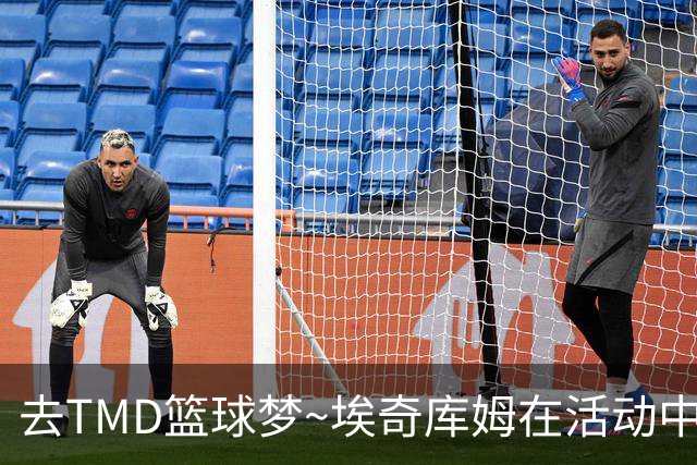 去TMD篮球梦~埃奇库姆在活动中单挑小学生 直接起飞对其死亡隔扣