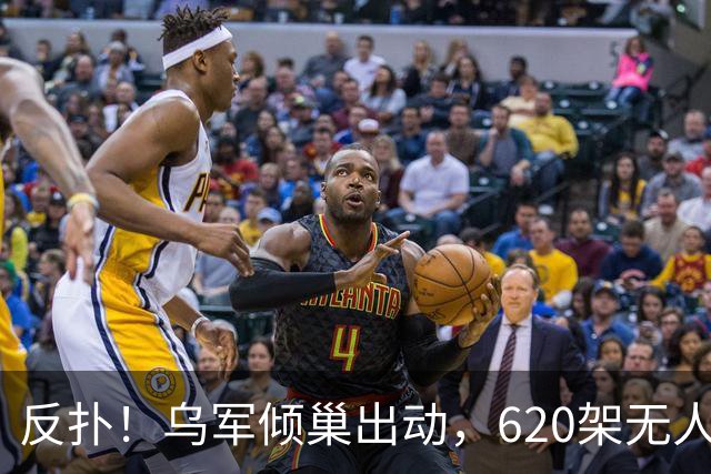 反扑！乌军倾巢出动，620架无人机狂炸俄首都，普京如何应对